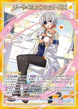 Z/X】リーザについて【B51】｜ゆ