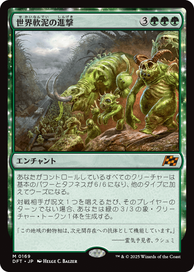マジック：ザ・ギャザリング 緑トロン 引退