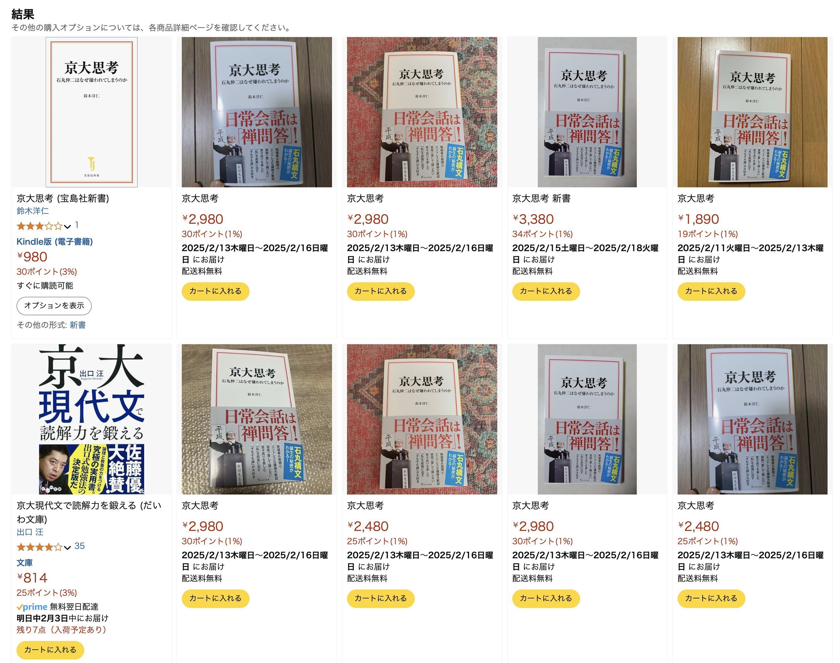 石丸伸二】の書籍が転売されている件｜まいるず