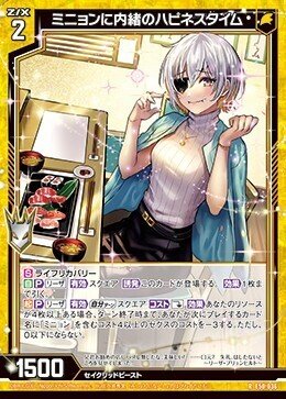 Z/X】リーザについて【B51】｜ゆ