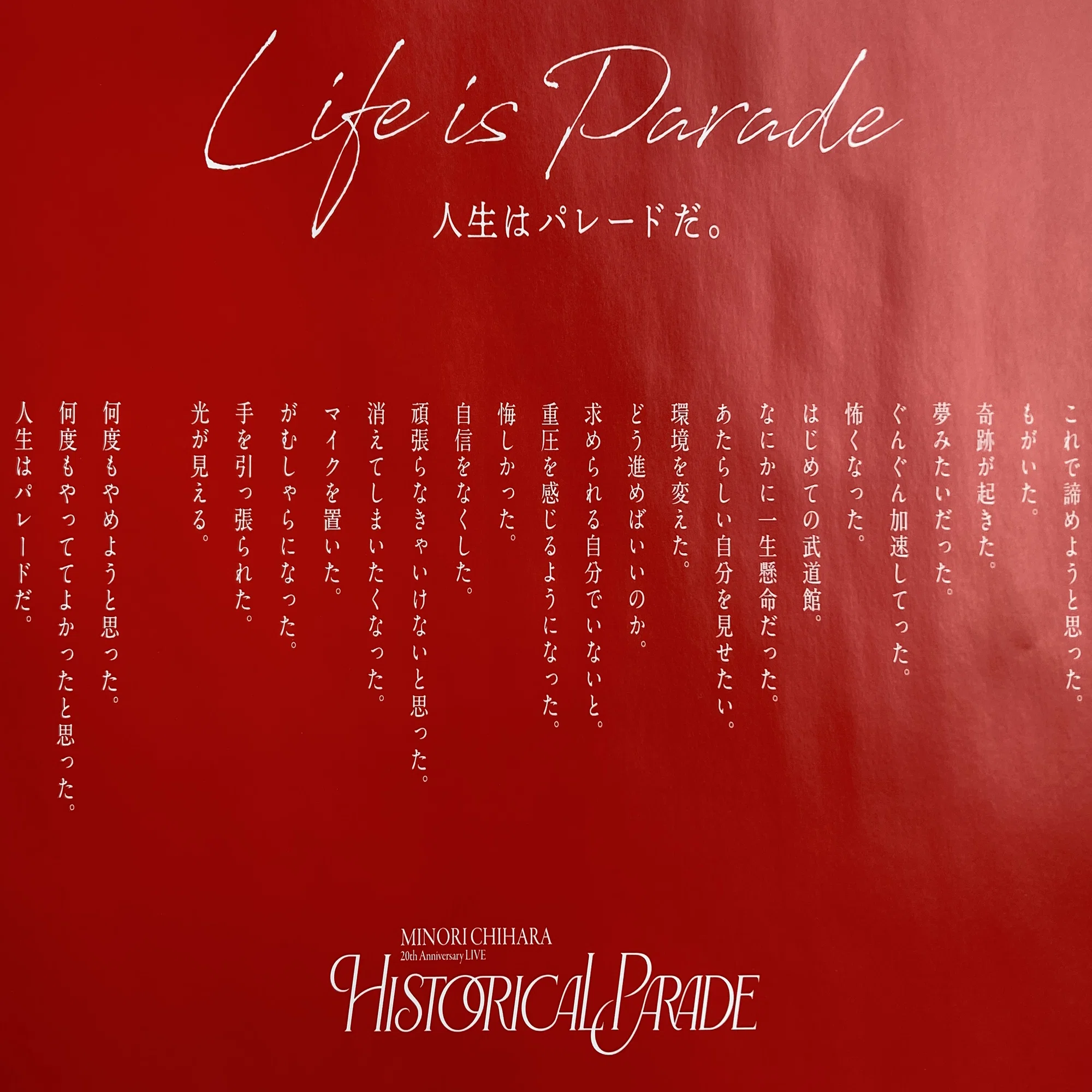 茅原実里さんのライブソフトイラスト集「Minori Chihara Live