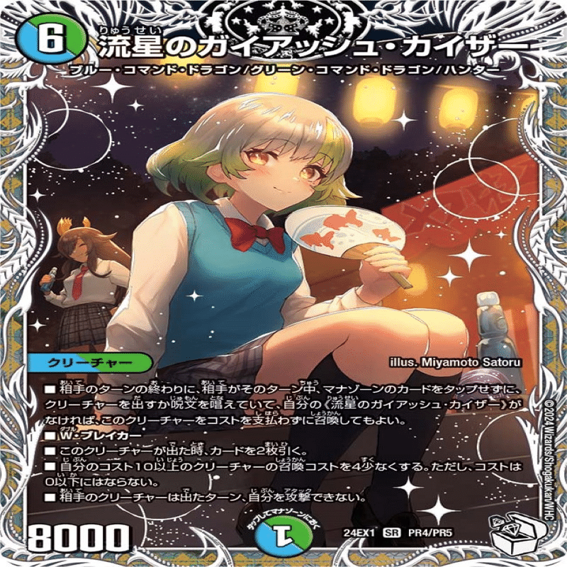 デュエマ】初心者がガイアッシュ覇道を組んでみる｜れおこ