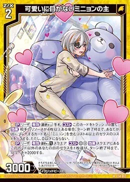 可愛い♡リード♡ ゼクスZ／X】ミーリィ 可愛いあたしと約束してね☆ | トレカ販売