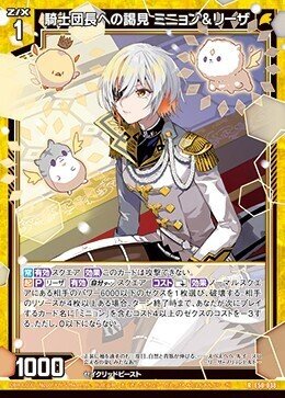 Z/X】リーザについて【B51】｜ゆ