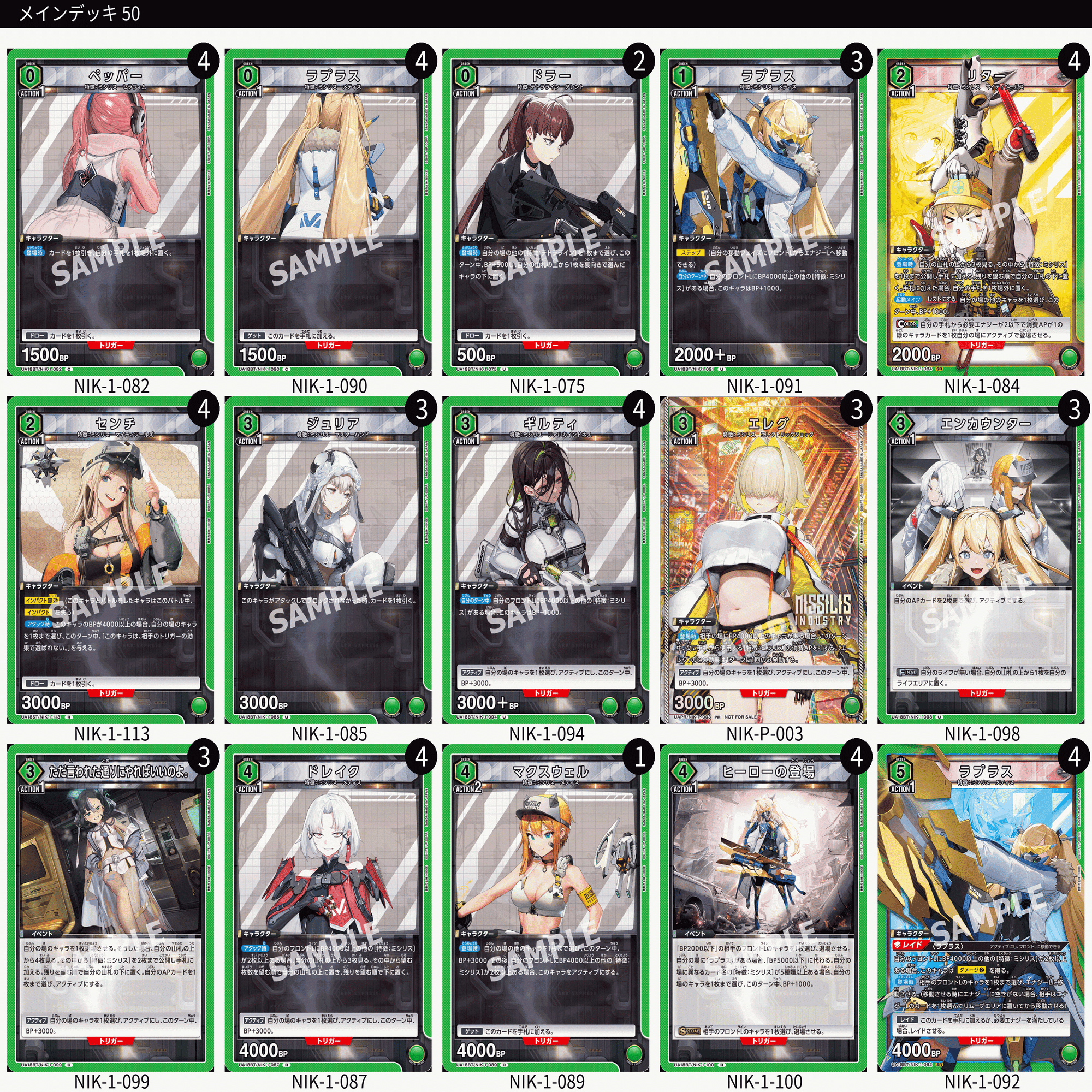 ユニオンアリーナ】令和最新版緑ミシリス｜あまたつ