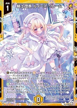 Z/X】リーザについて【B51】｜ゆ