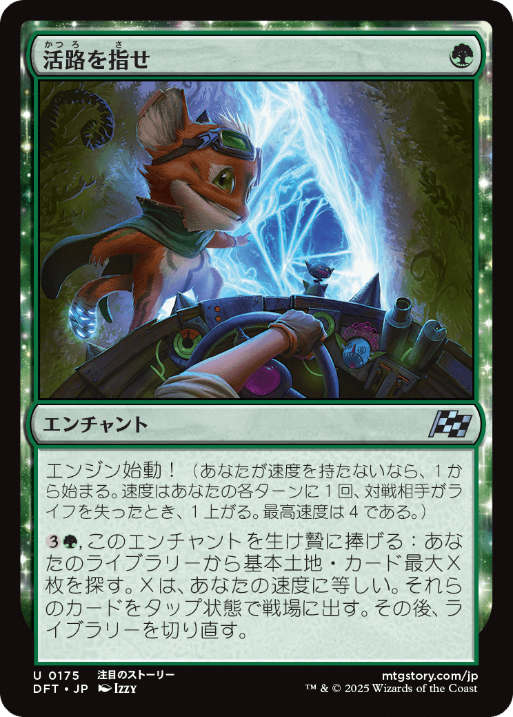 MTG：霊気走破 全カード個人的寸評・緑｜E．B