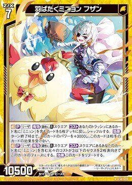 Z/X】リーザについて【B51】｜ゆ