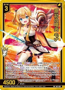 Z/X】リーザについて【B51】｜ゆ