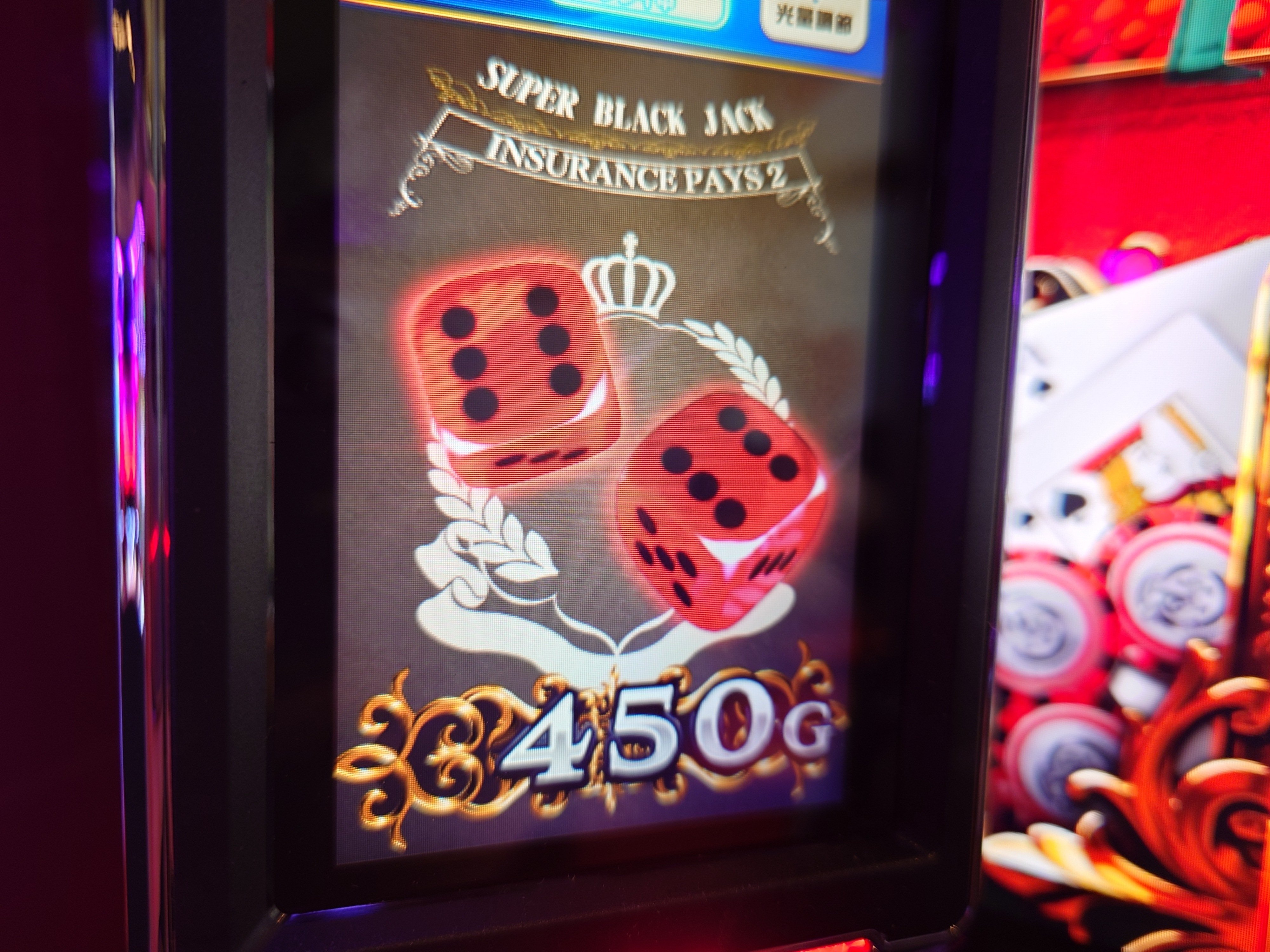 スーパーブラックジャック】スロット稼働記録2025 vol.13 覇権台