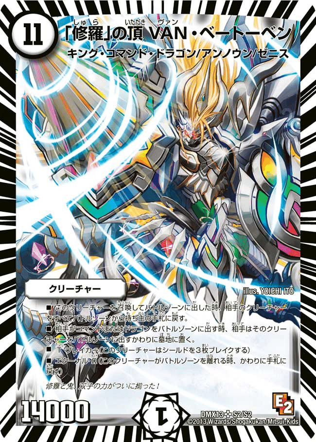 デュエマ】ガイアッシュ覇道に関する覚書（10/20）【アドバンス