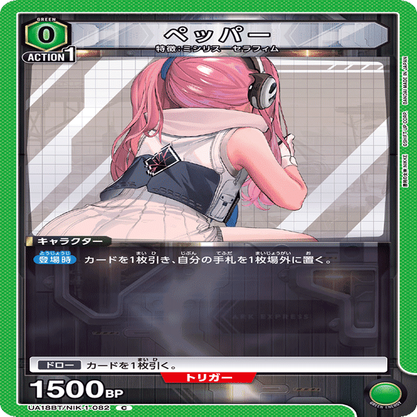 ユニオンアリーナ】令和最新版緑ミシリス｜あまたつ