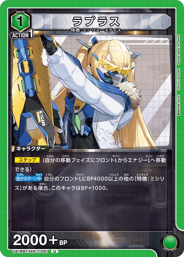 ユニオンアリーナ】令和最新版緑ミシリス｜あまたつ