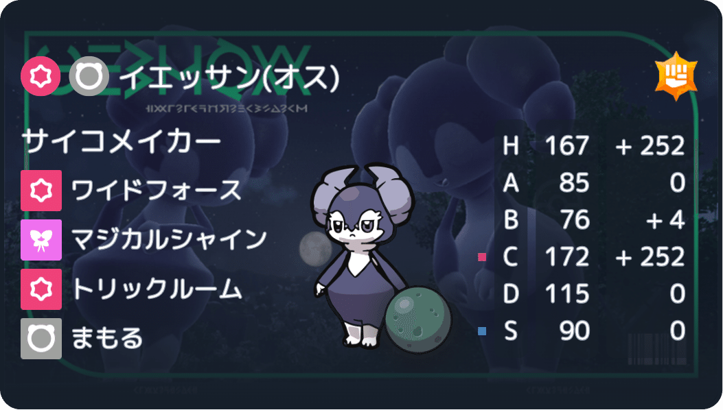 ディアルガ構築を振り返って｜mine