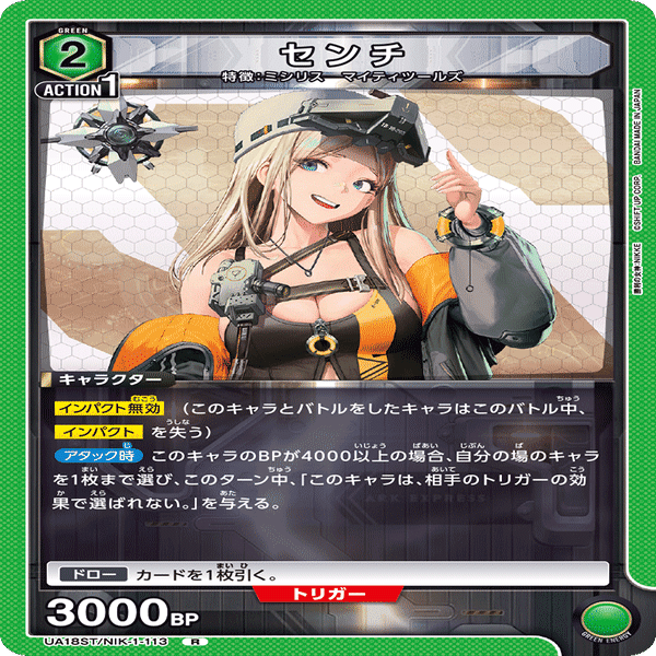 ユニオンアリーナ】令和最新版緑ミシリス｜あまたつ