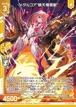 Z/X】リーザについて【B51】｜ゆ