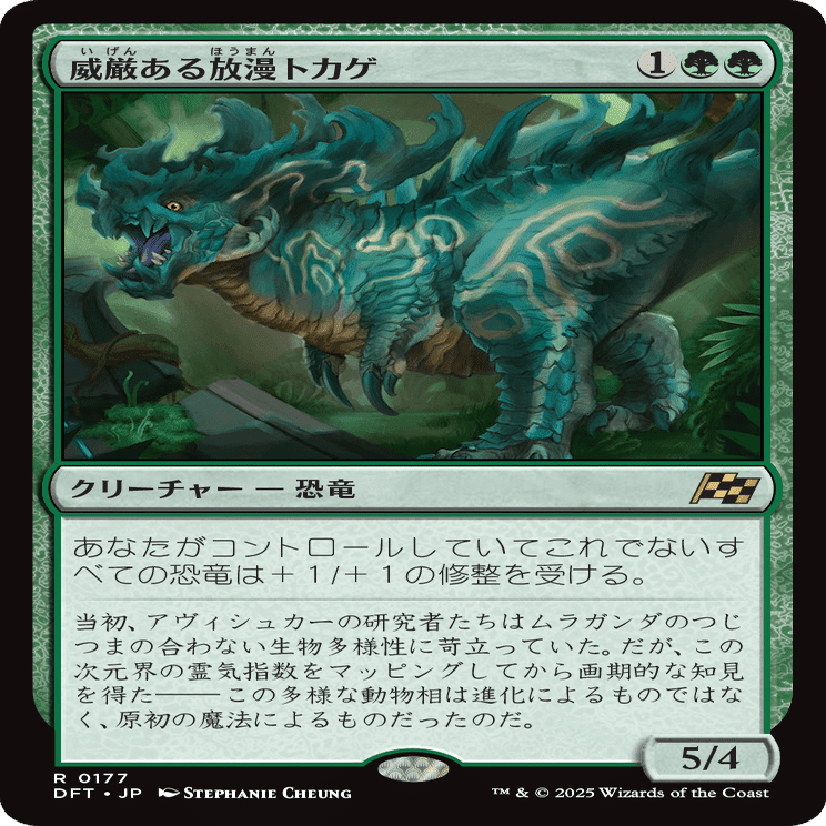 霊気走破』 プレビュー雑感｜ジェスカイサカイ