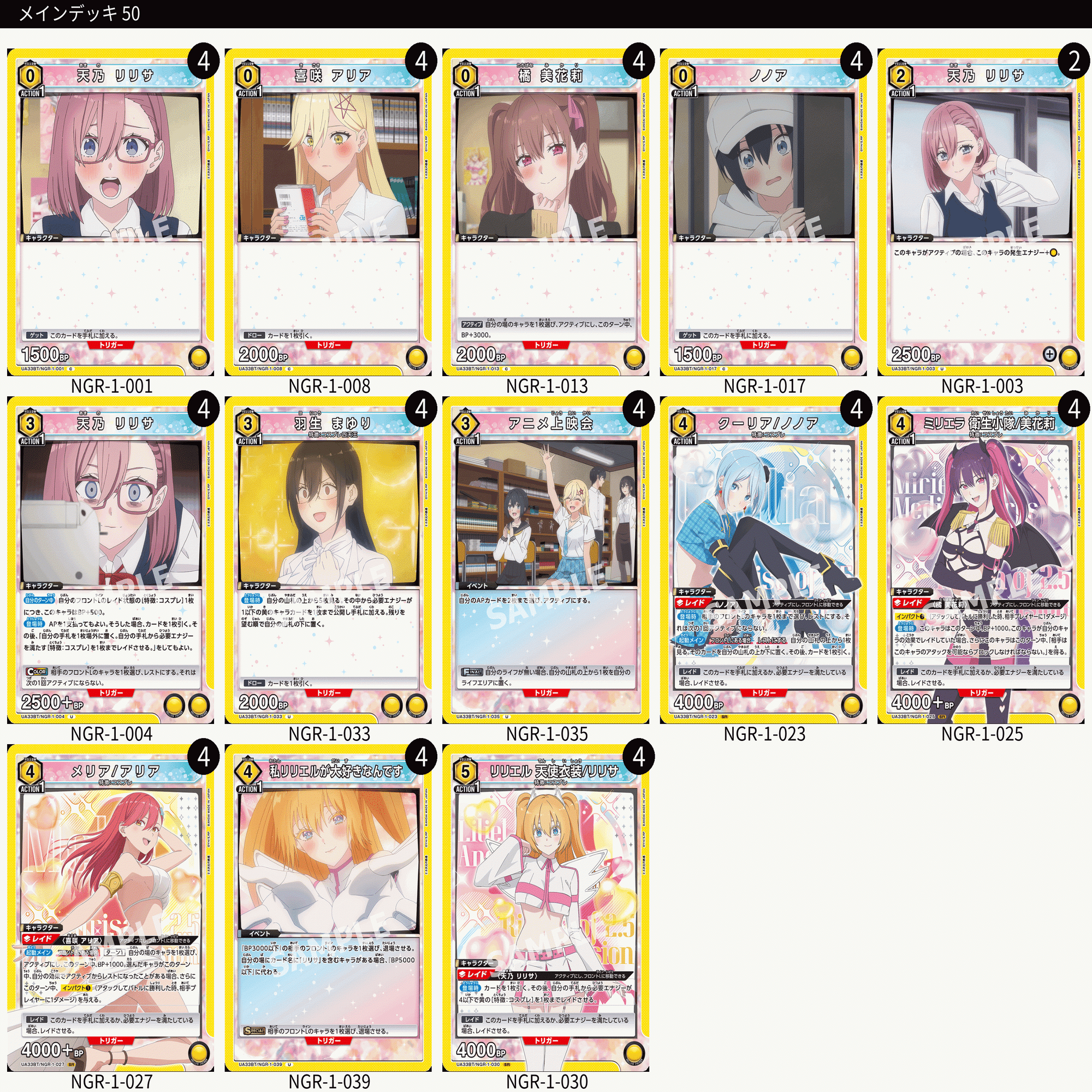 ユニオンアリーナ】【えずき式】黄色2.5次元の誘惑｜えずき