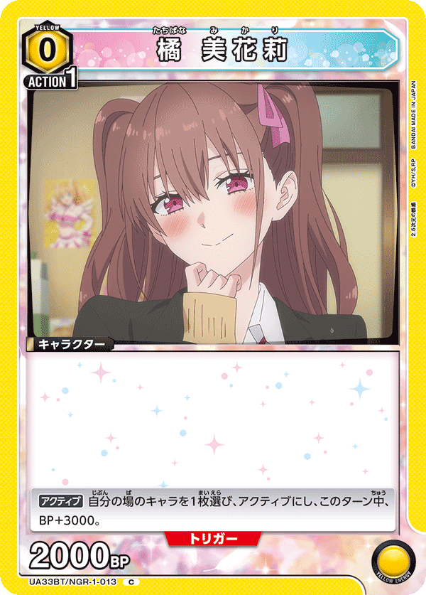 【ユニアリ】2.5次元の誘惑　黄色　リリサ　美花莉 デッキ ユニオンアリーナ 2.5次元の誘惑 黄色 リリサ 美花莉 デッキ