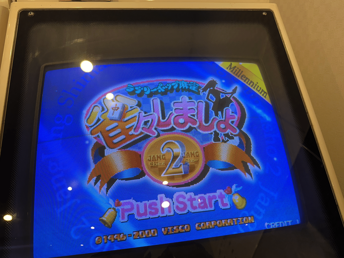 全国 脱衣麻雀 放浪記2】四国で脱衣麻雀アーケードゲームが 全国 脱衣麻雀 放浪記2】四国で脱衣麻雀アーケードゲームが