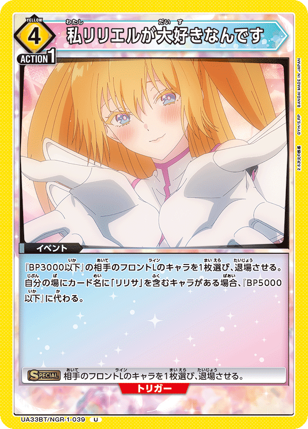 ユニオンアリーナ】【えずき式】黄色2.5次元の誘惑｜えずき