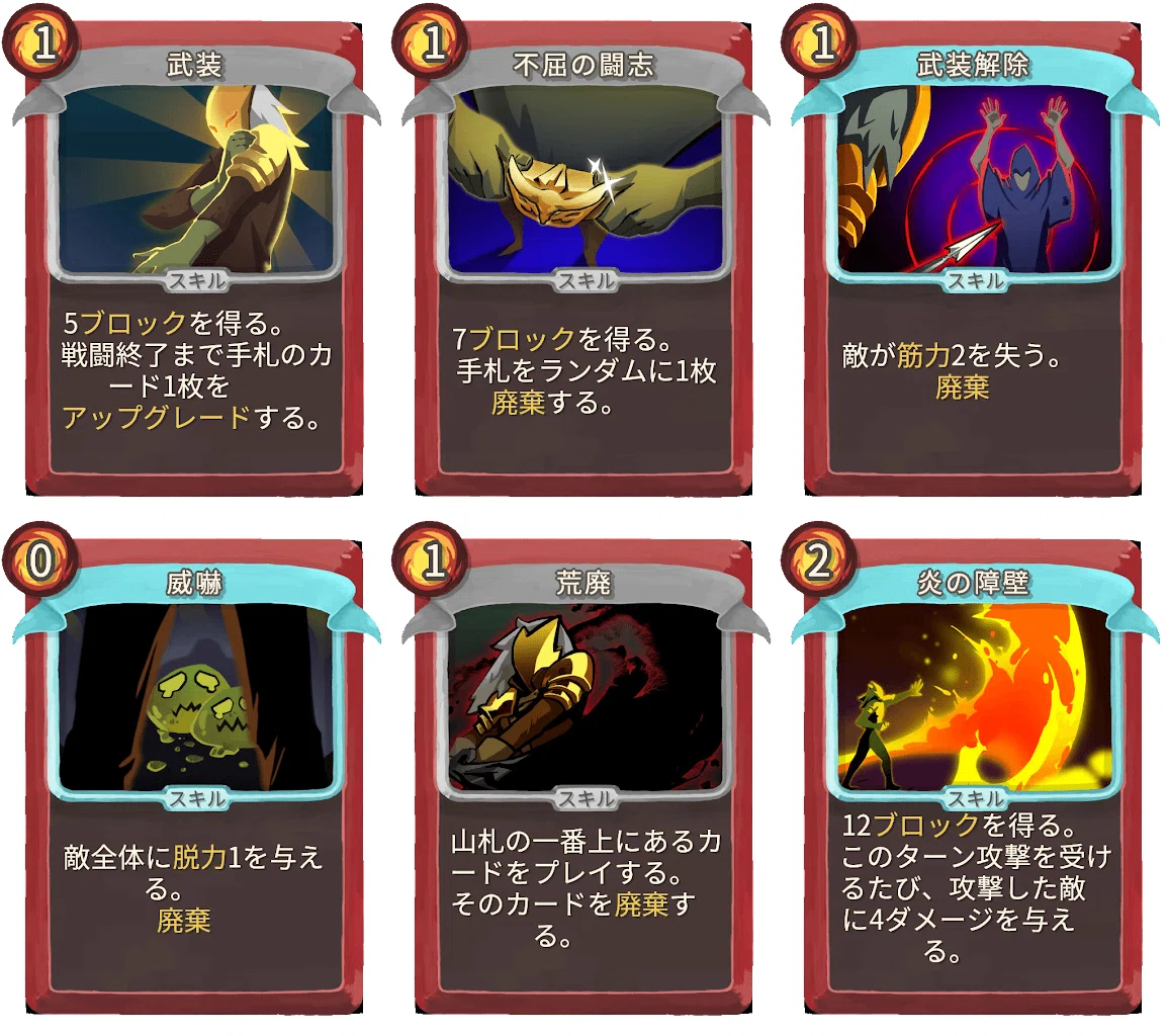 Slay the Spire】アイアンクラッドTier｜🍫alis