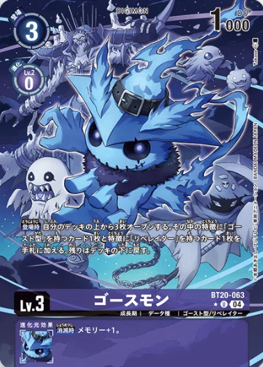👻ネクロモン研究成果発表会👻｜AKI