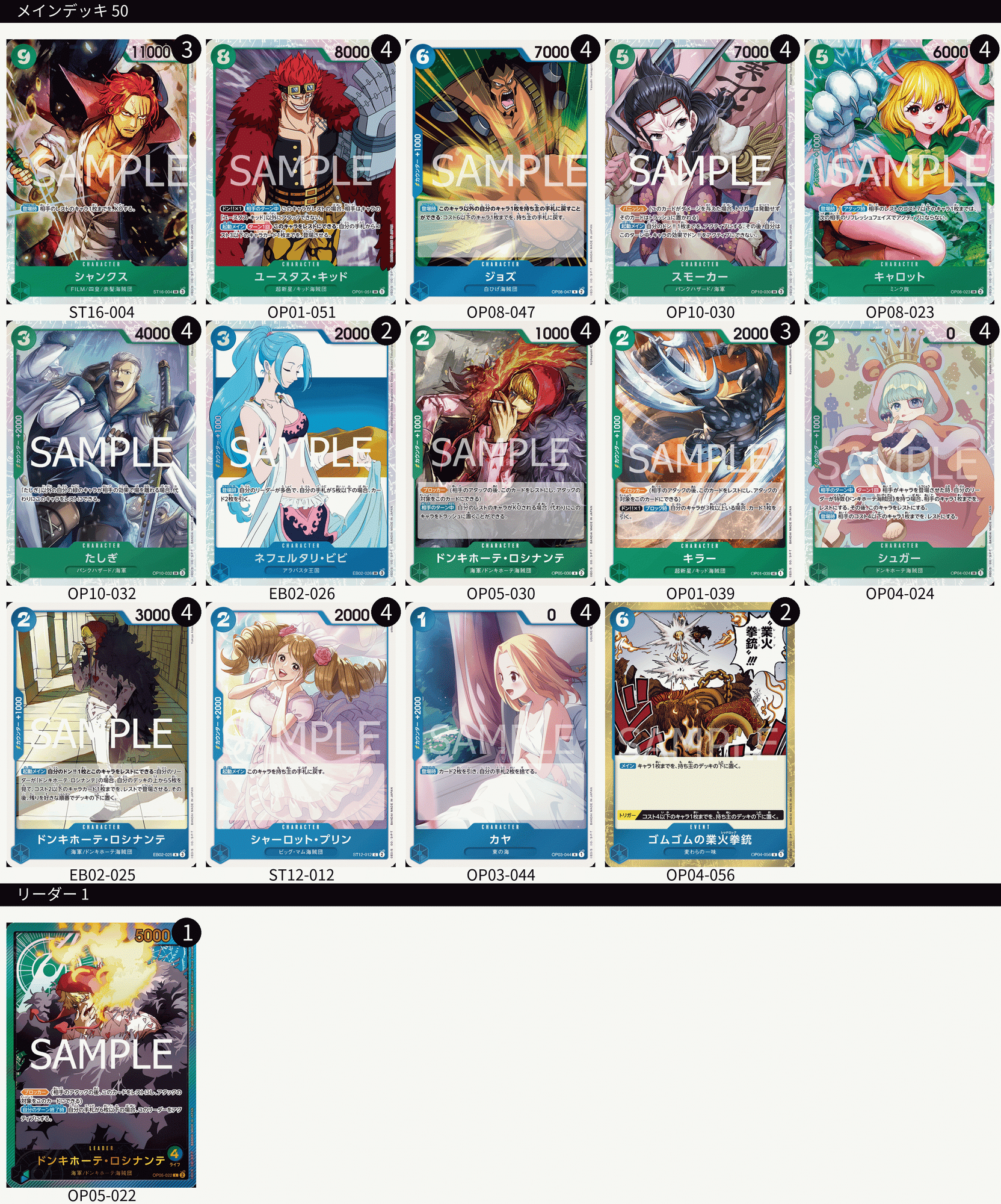 最新エクストラブースターで大幅強化!?青緑ロシナンテの優勝 最新エクストラブースターで大幅強化!?青緑ロシナンテの優勝