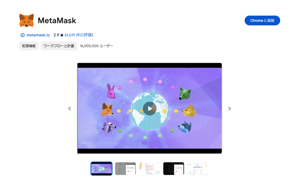 暗号資産ウォレットの作り方｜Web3ゲームを始める人向けに解説｜インシテミル編集部