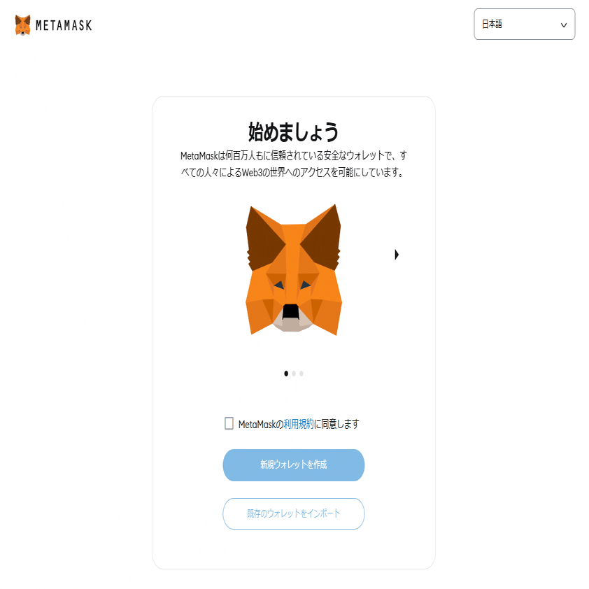 暗号資産ウォレットの作り方｜Web3ゲームを始める人向けに解説｜インシテミル編集部