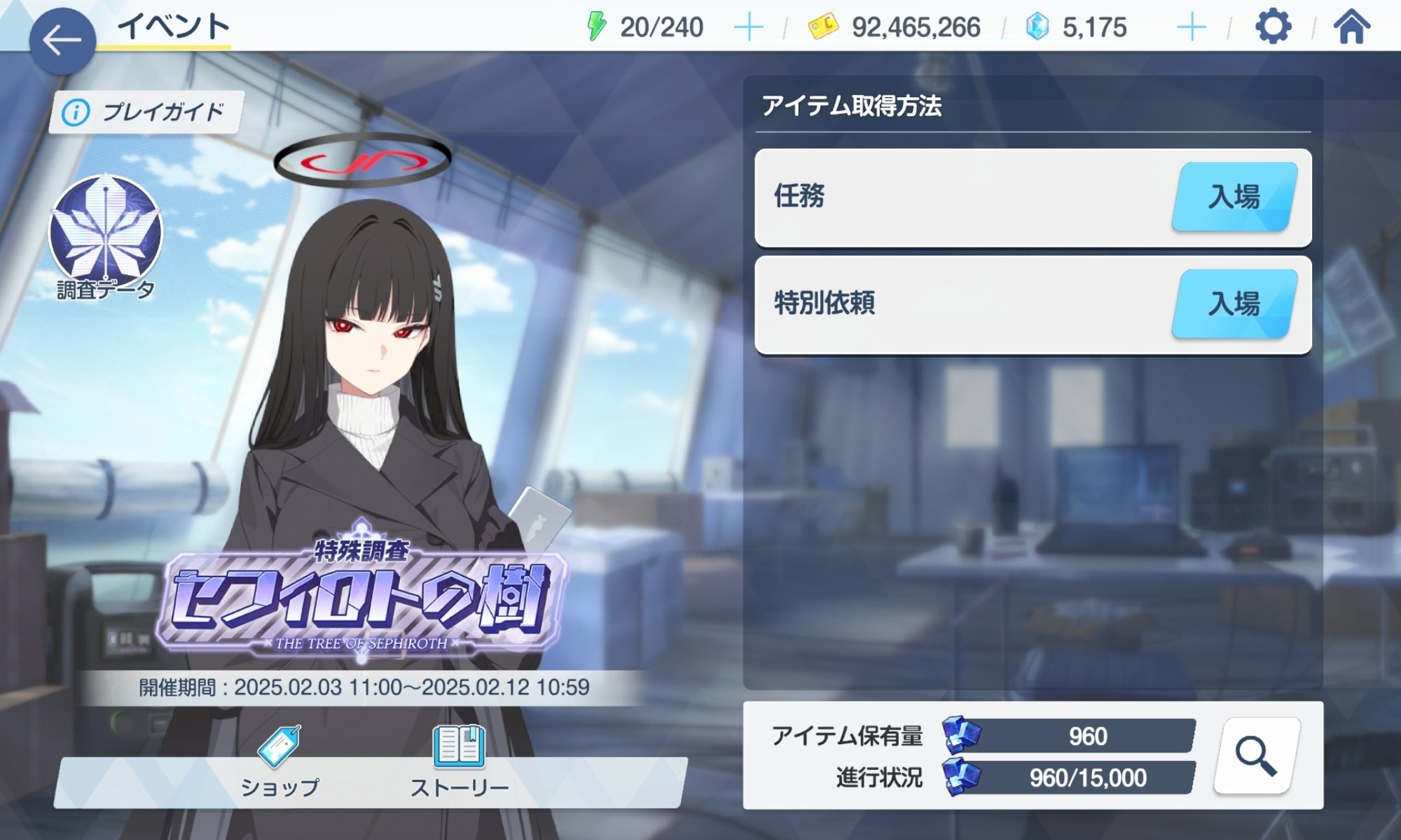 感想】デカグラマトン編2章Part2｜ガロン