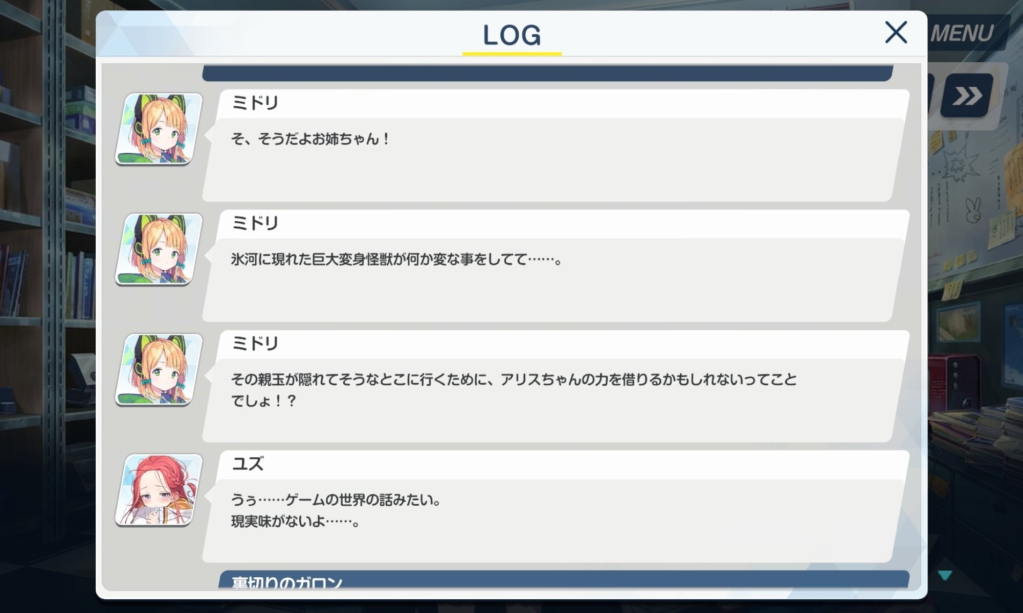 感想】デカグラマトン編2章Part2｜ガロン