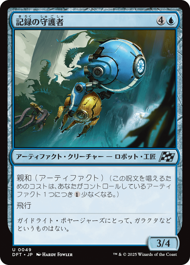 霊気走破のアンコモンに注目カードが多いと僕の中で話題になった