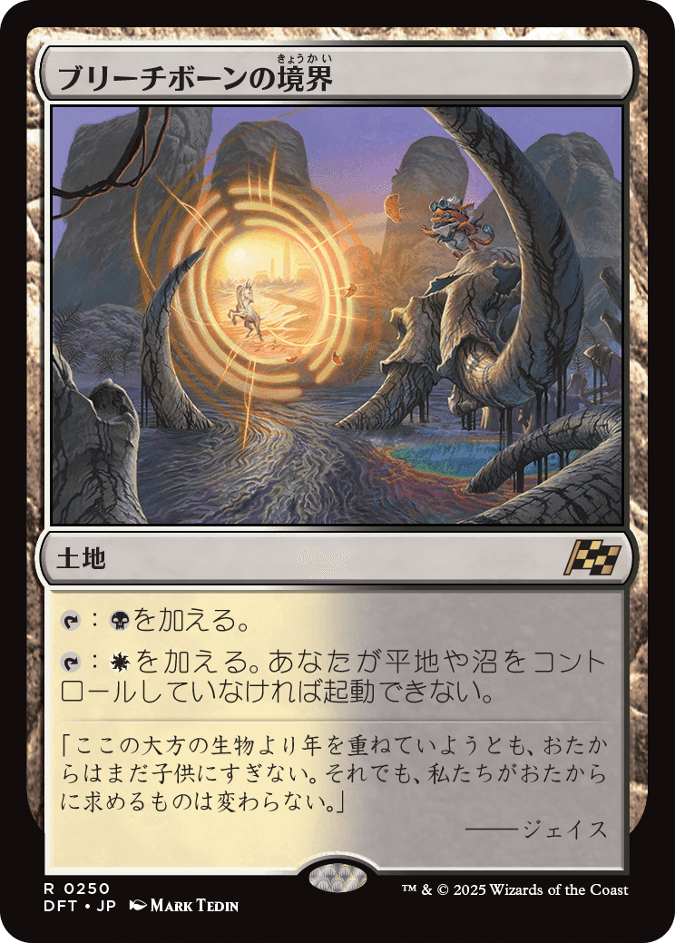 霊気走破のアンコモンに注目カードが多いと僕の中で話題になった
