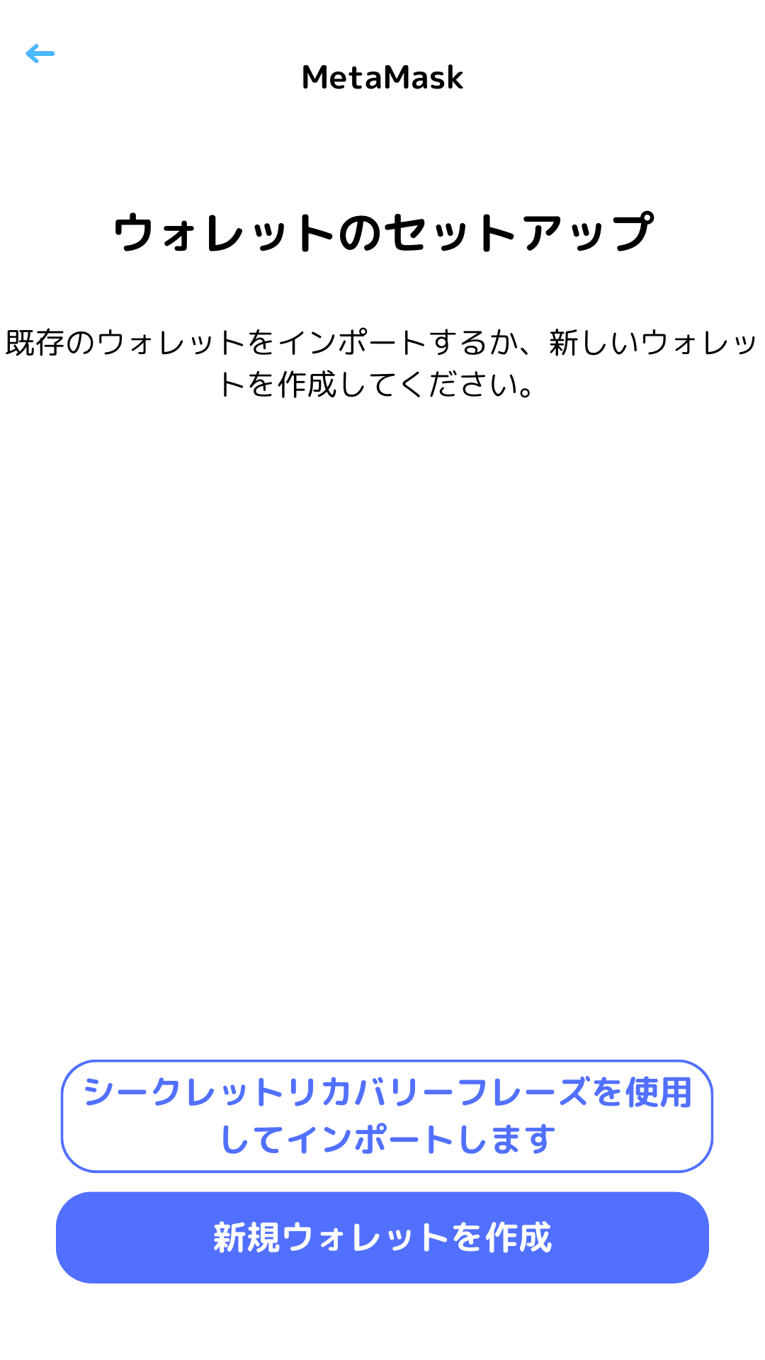 暗号資産ウォレットの作り方｜Web3ゲームを始める人向けに解説｜インシテミル編集部