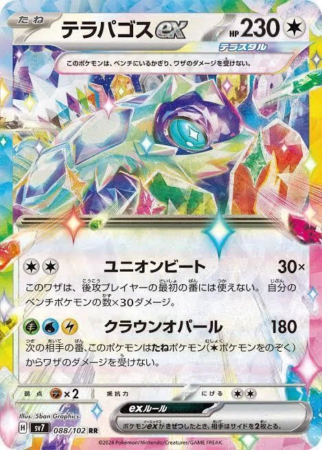 考察リザードンどこまでやれるのか考察「茨対策編」※秘密兵器あり