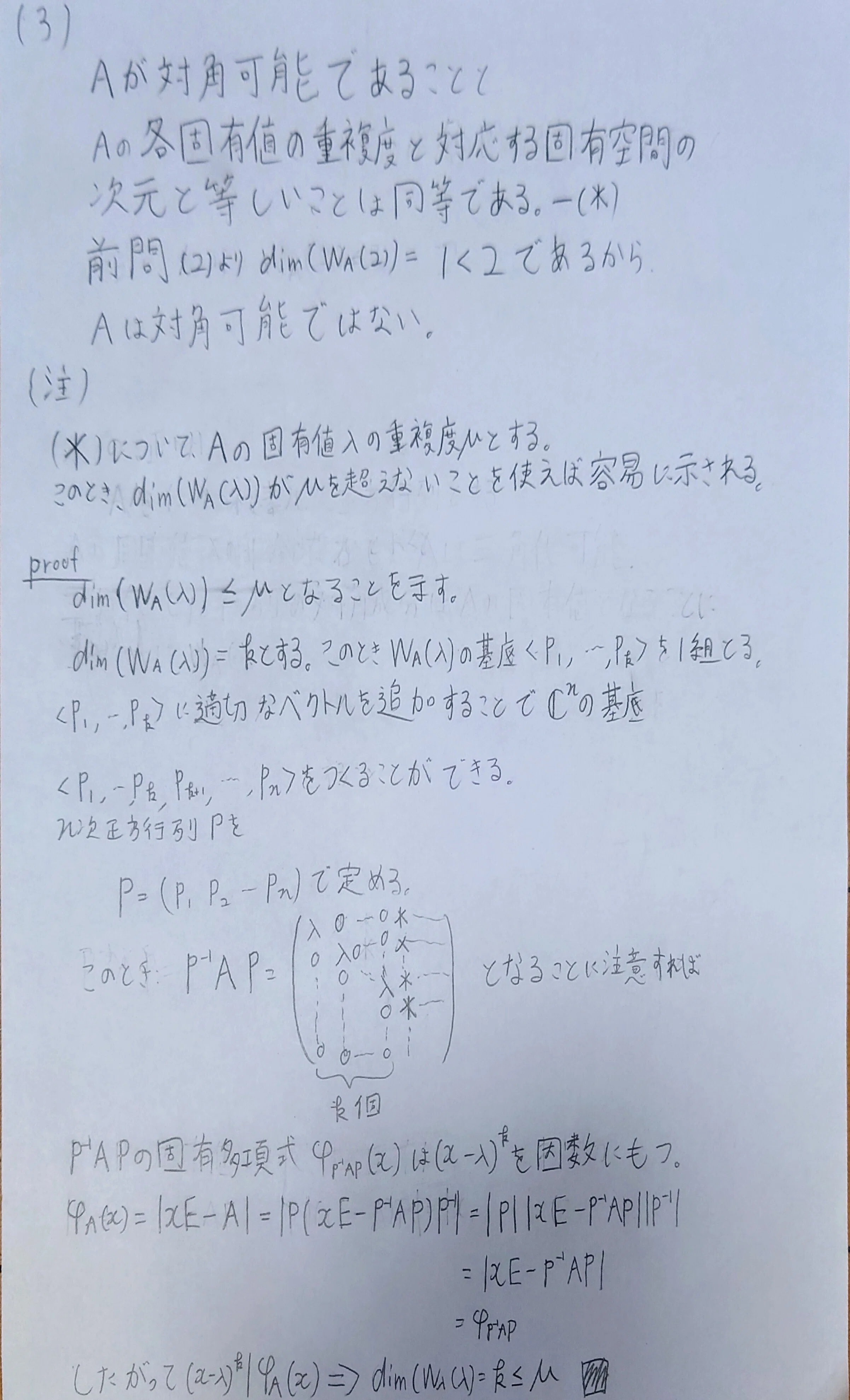 岡山大学 理学部数学科 3年次編入学試験（2023年度)｜シェルピンスキ