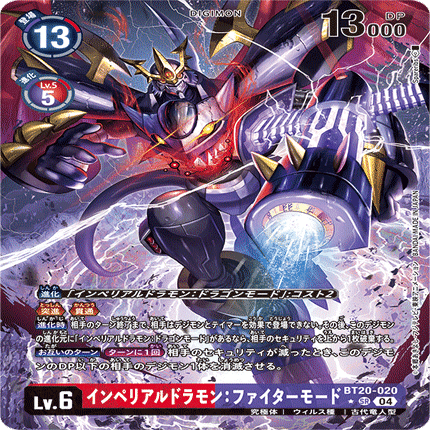 赤紫インペリアルドラモンデッキ BT20環境】赤紫インペリアルドラモン｜MISAO