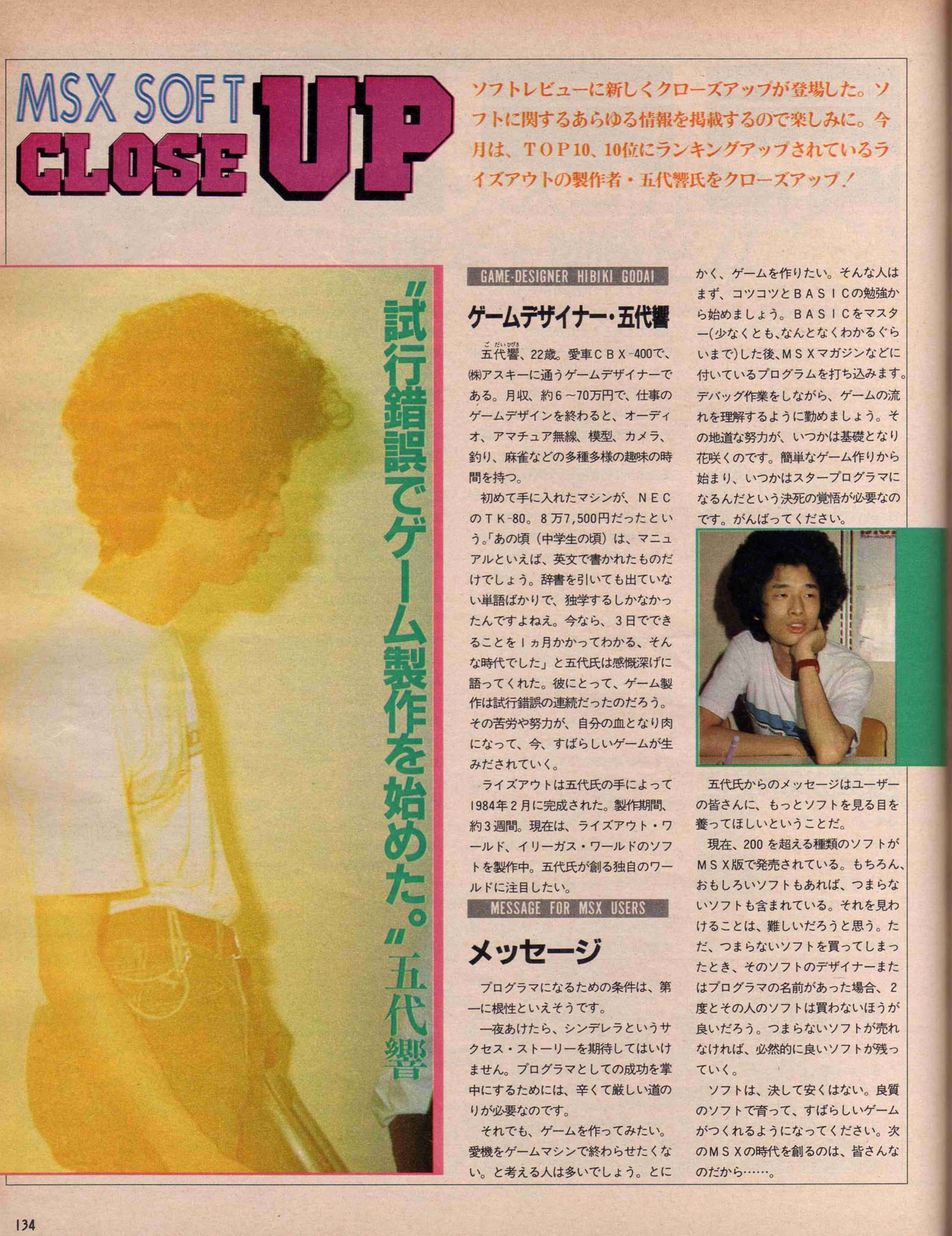 隠れたMSXの名作がソ連で大人気？初期の傑作ライズアウト｜サイボーグMSX