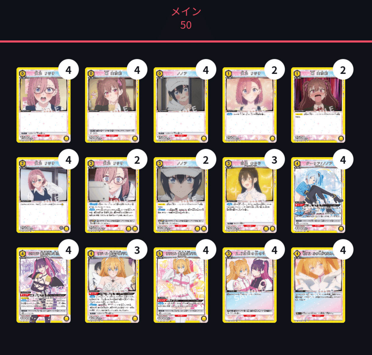 ユニオンアリーナ】～にごリリ 黄色デッキ紹介～｜団長