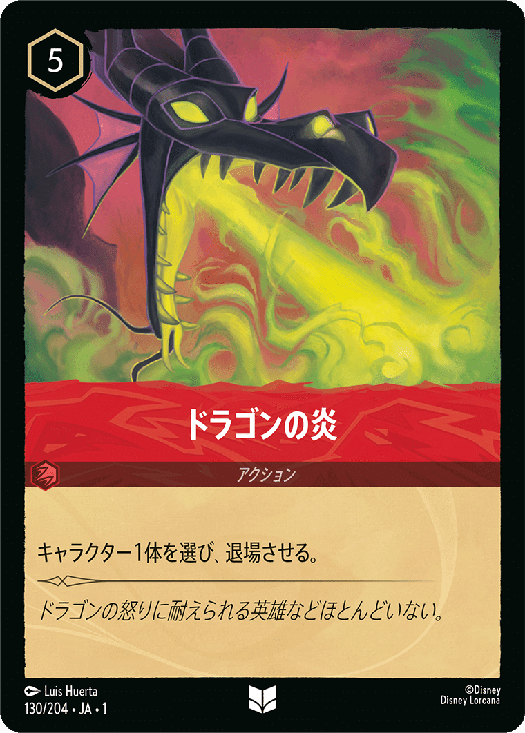 Lorcana 雑記｜和葉＠
