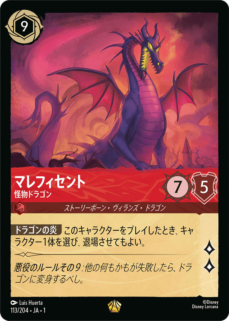 Lorcana 雑記｜和葉＠