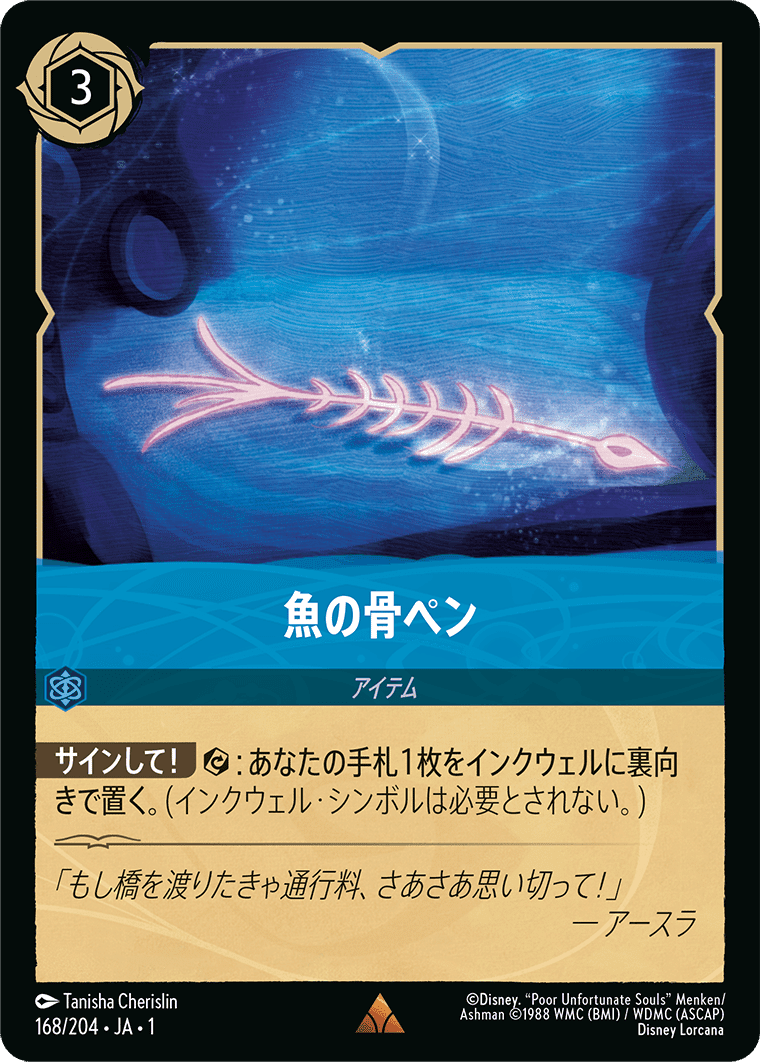 Lorcana 雑記|和葉@ Lorcana 雑記|和葉@
