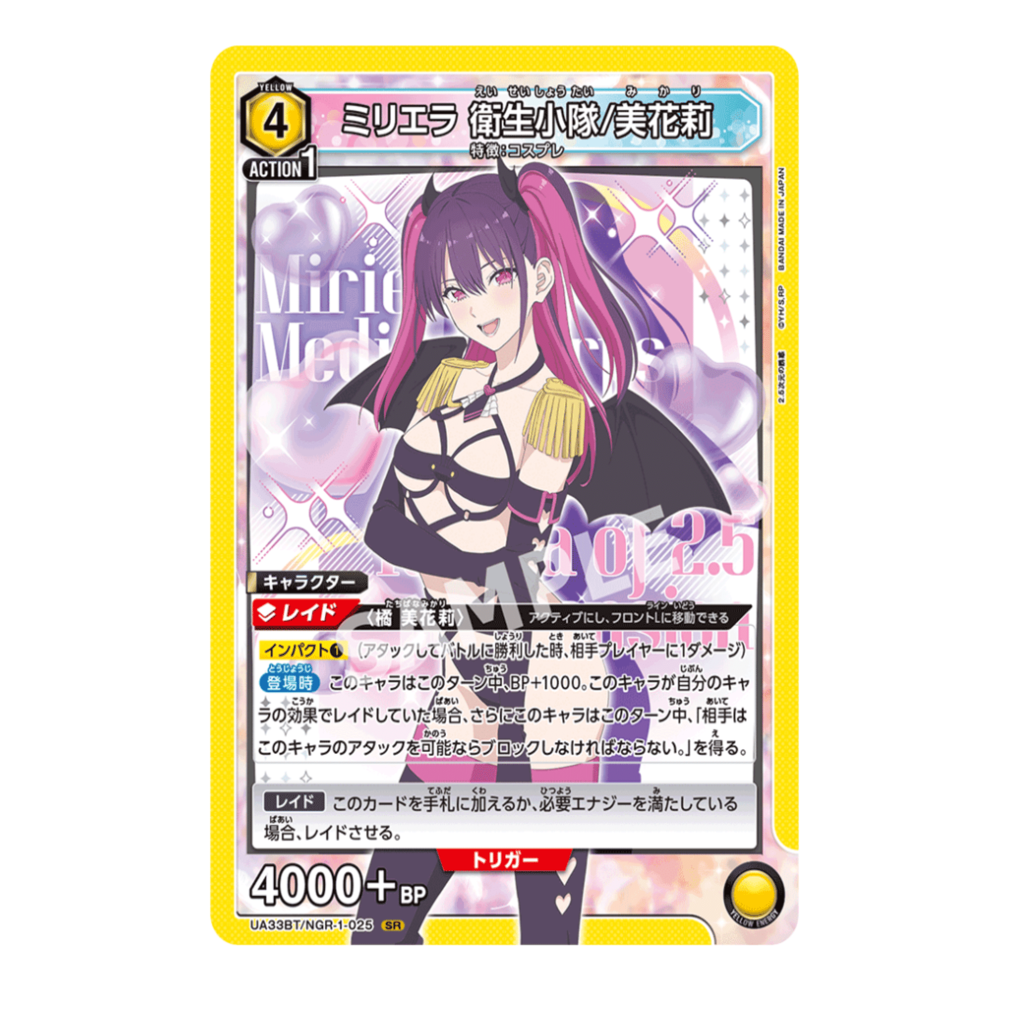 ユニオンアリーナ】～にごリリ 黄色デッキ紹介～｜団長