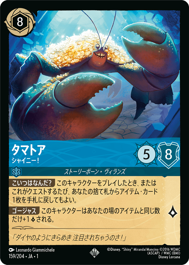 ロルカナ ラプンツェル ホイル ディズニー LORCANA｜Yahoo