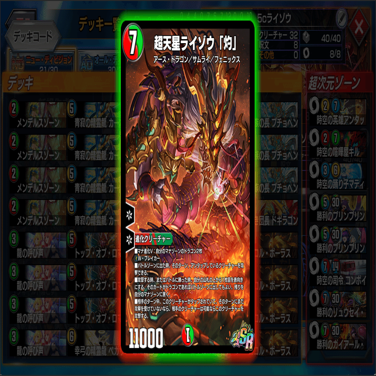 ライゾウ「貴方」は詰んでいる（プチョヘンザカップNDマスター