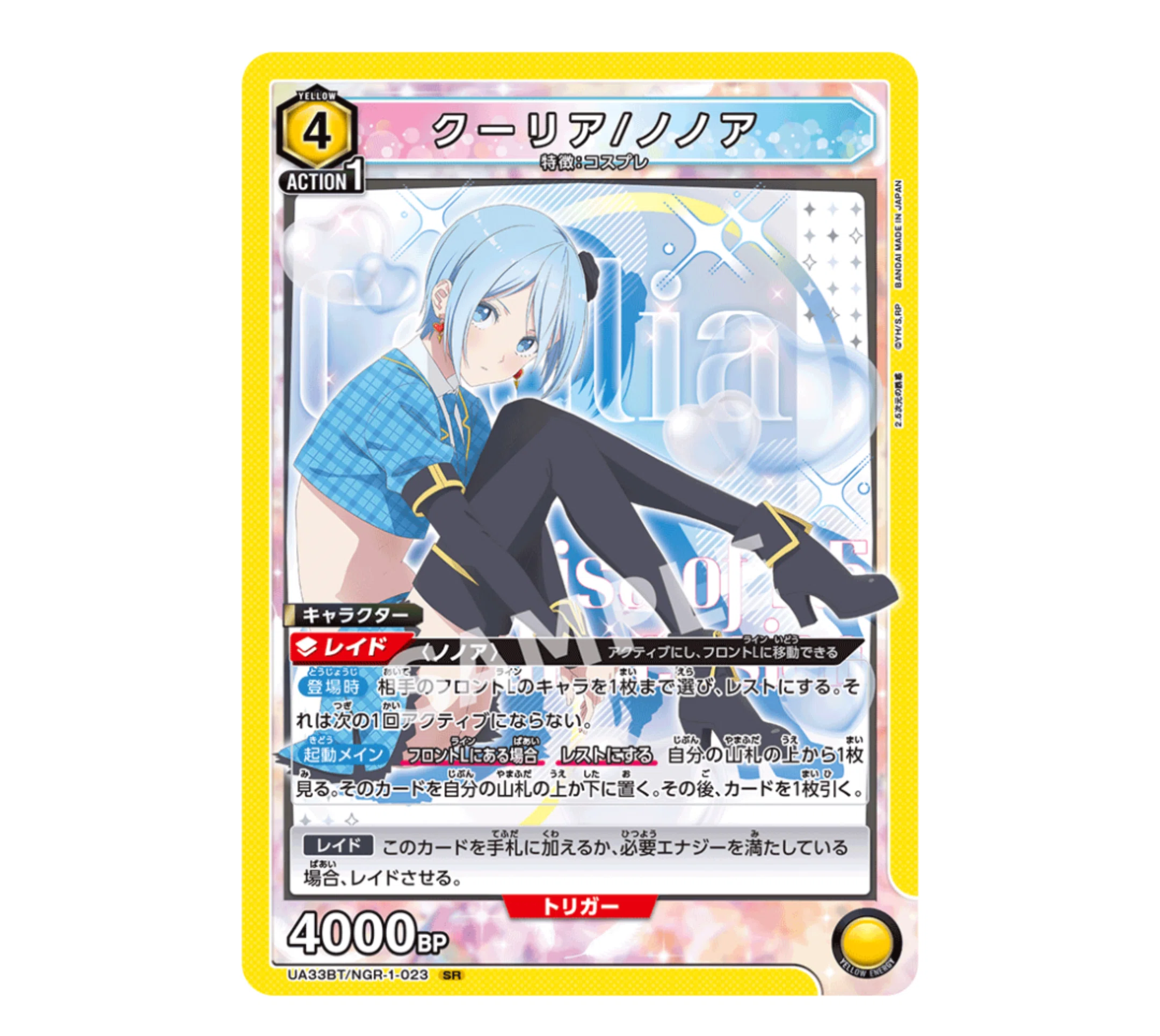 ユニオンアリーナ】～にごリリ 黄色デッキ紹介～｜団長