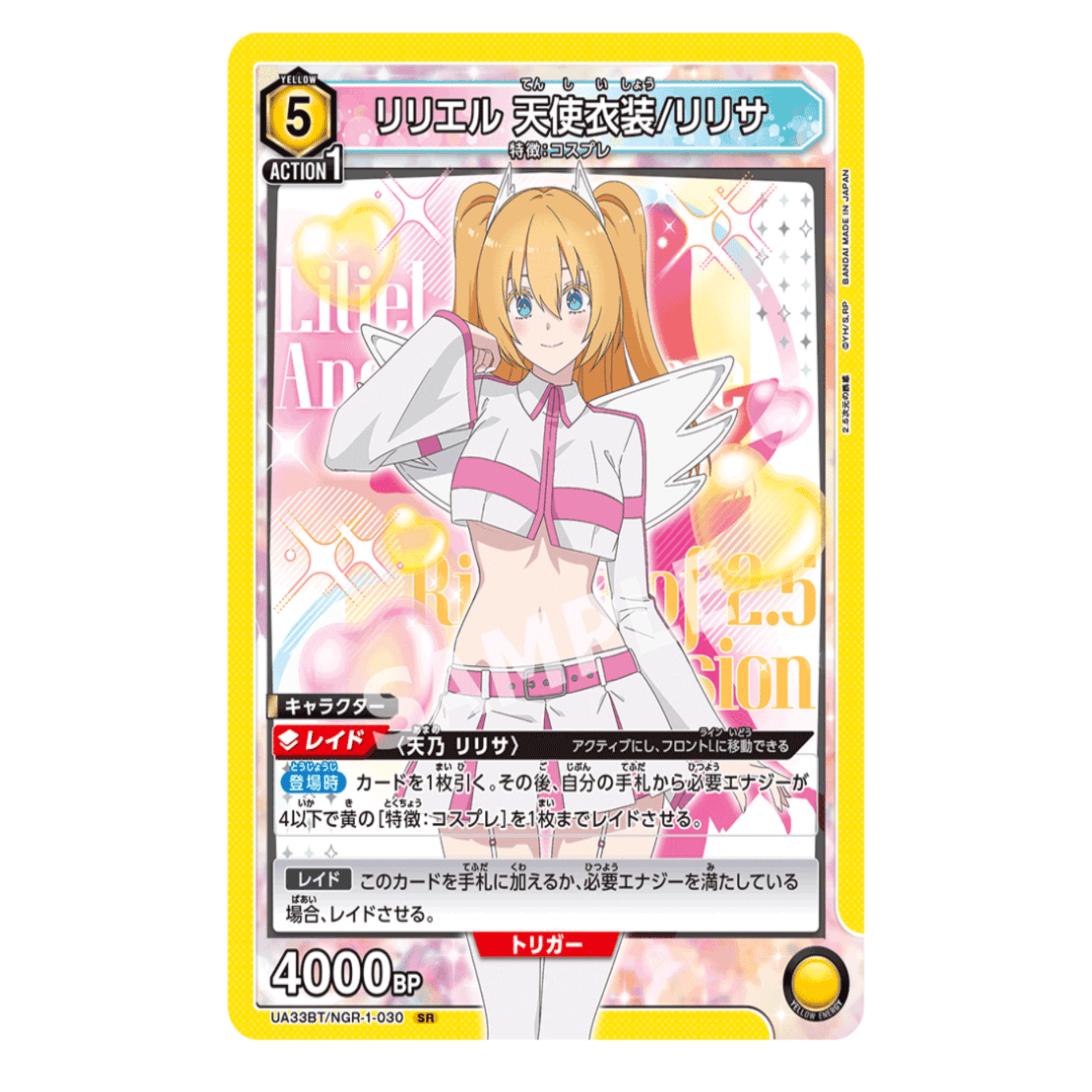 ユニオンアリーナ】～にごリリ 黄色デッキ紹介～｜団長