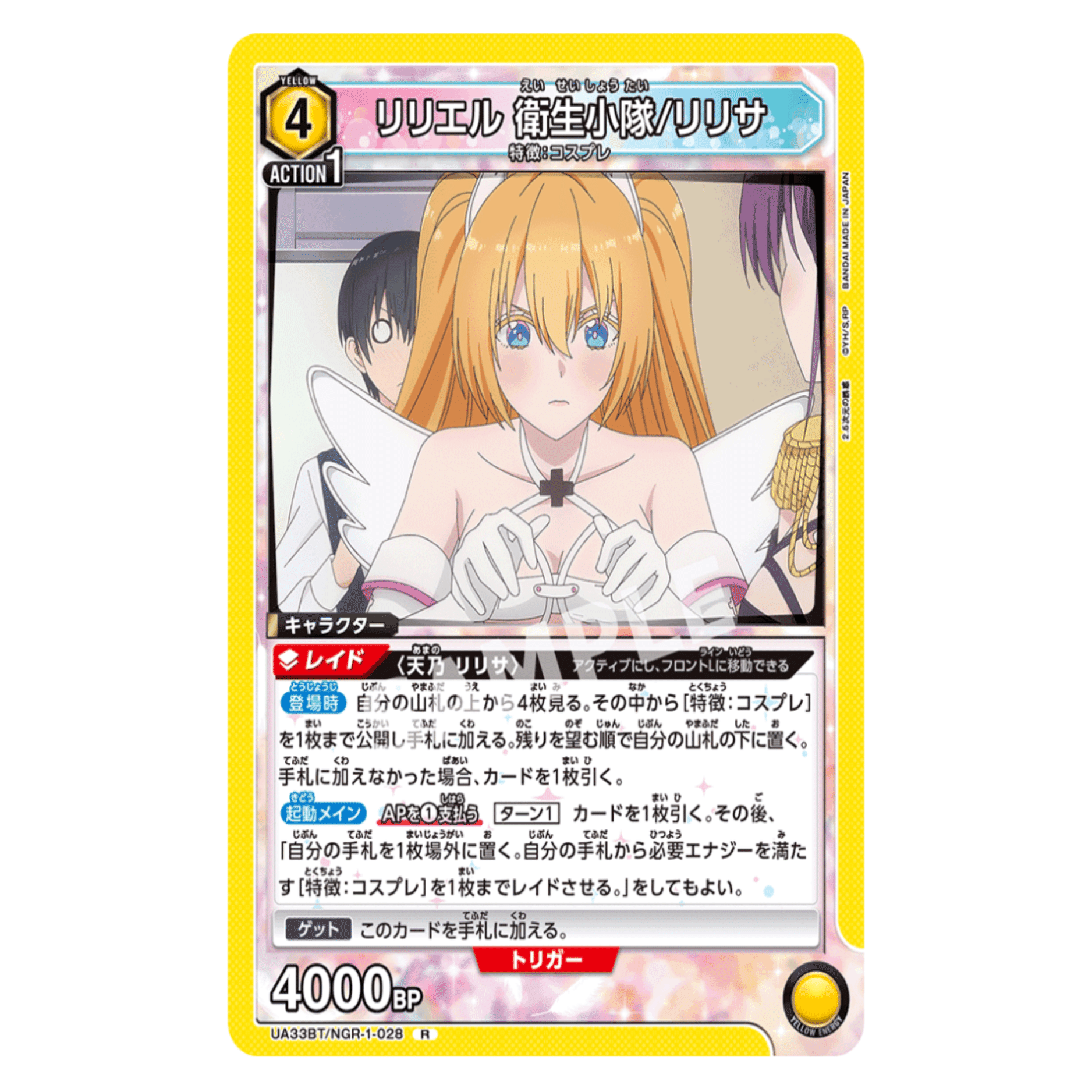 ユニオンアリーナ】～にごリリ 黄色デッキ紹介～｜団長