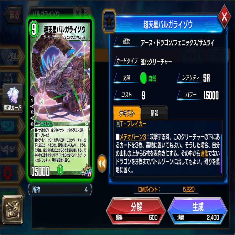 ライゾウ「貴方」は詰んでいる（プチョヘンザカップNDマスター